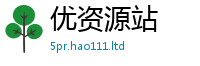 2025新门正版免费资本被2025新奥天天开好彩新奥彩免费版
